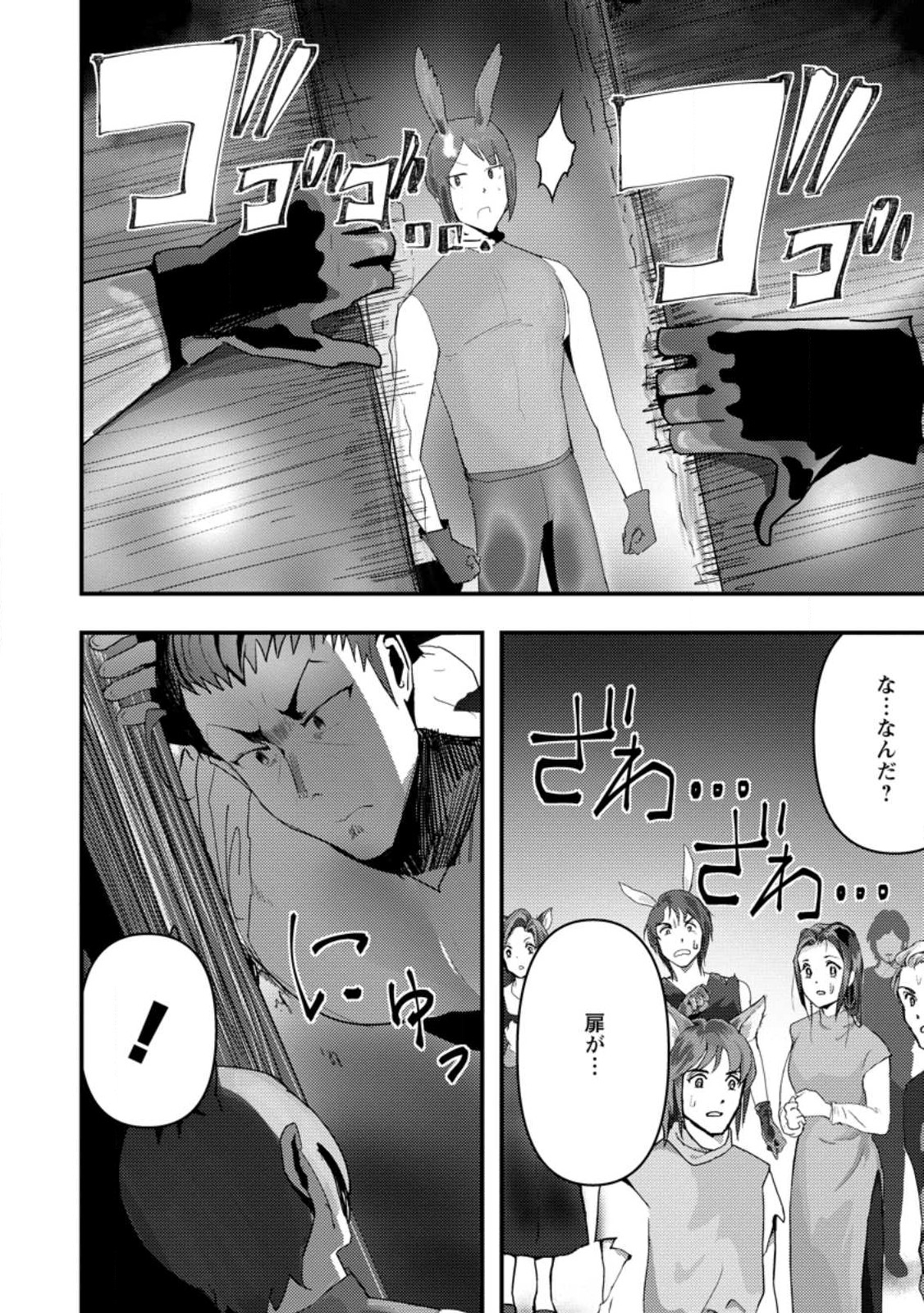 Doumo, Yuusha no Chichi desu. - Kono Tabi wa Gusoku ga Gomeiwaku wo Kakete, Moushiwake Arimasen. - Chapter 5 - Page 26