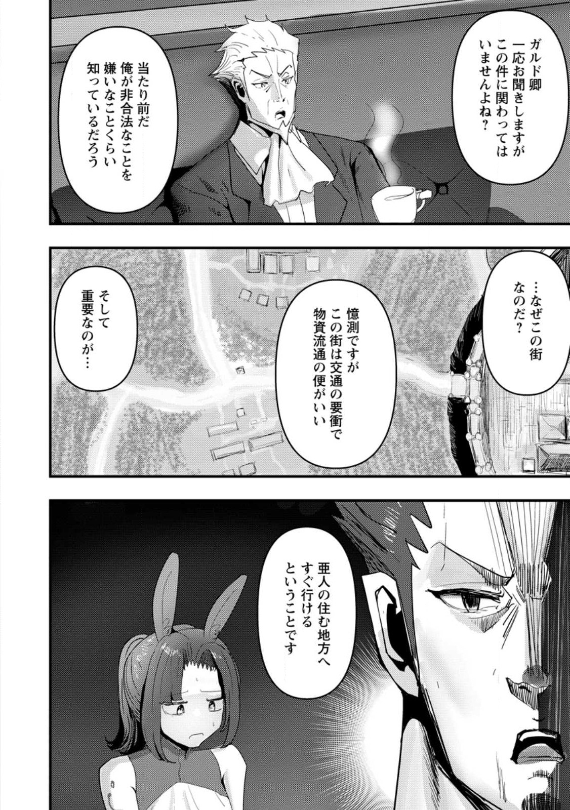 Doumo, Yuusha no Chichi desu. - Kono Tabi wa Gusoku ga Gomeiwaku wo Kakete, Moushiwake Arimasen. - Chapter 5 - Page 6