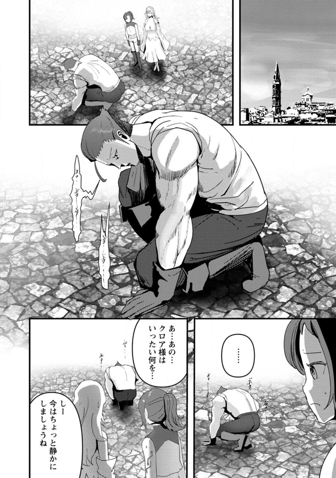 Doumo, Yuusha no Chichi desu. - Kono Tabi wa Gusoku ga Gomeiwaku wo Kakete, Moushiwake Arimasen. - Chapter 5 - Page 8