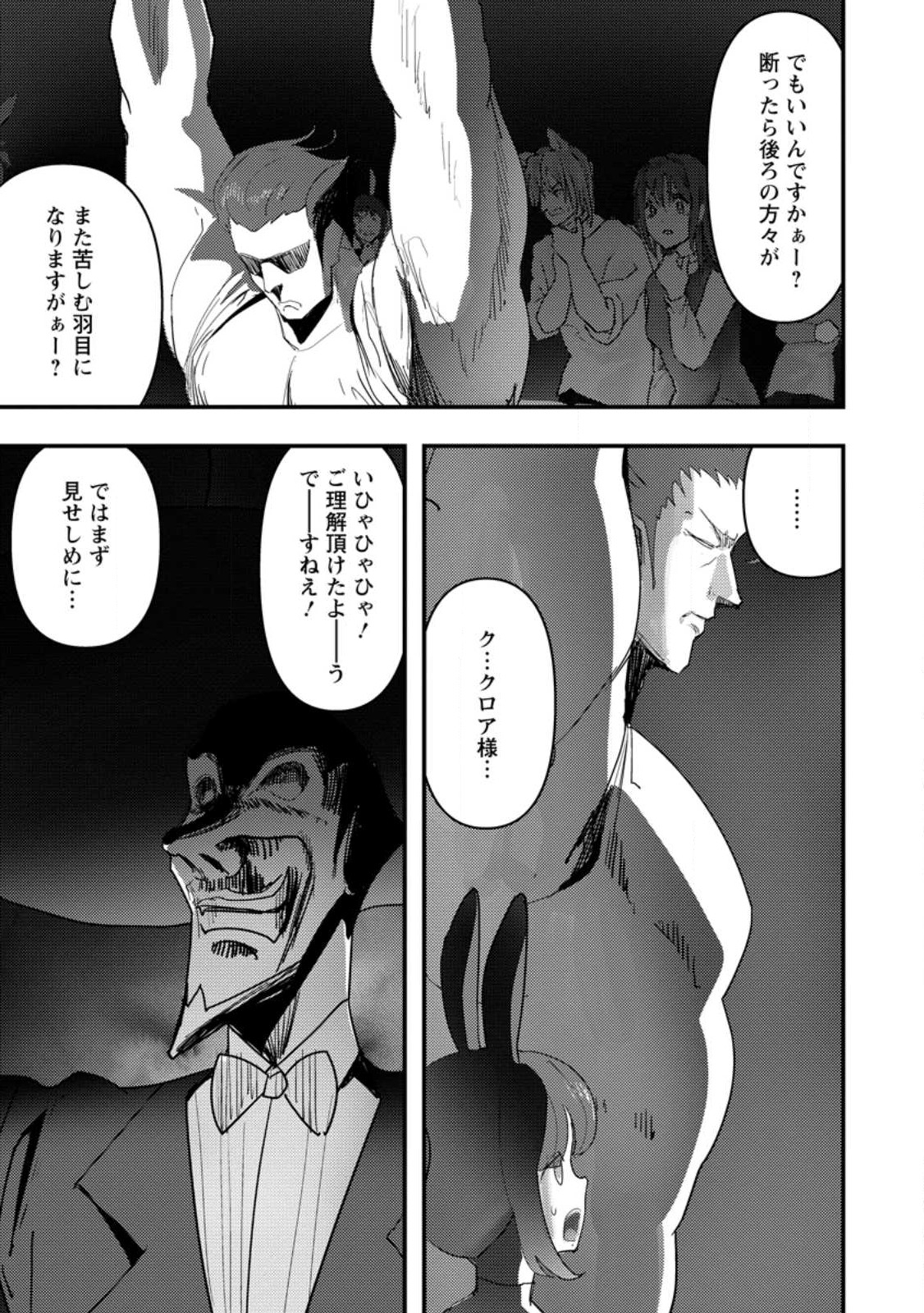 Doumo, Yuusha no Chichi desu. - Kono Tabi wa Gusoku ga Gomeiwaku wo Kakete, Moushiwake Arimasen. - Chapter 6.1 - Page 5