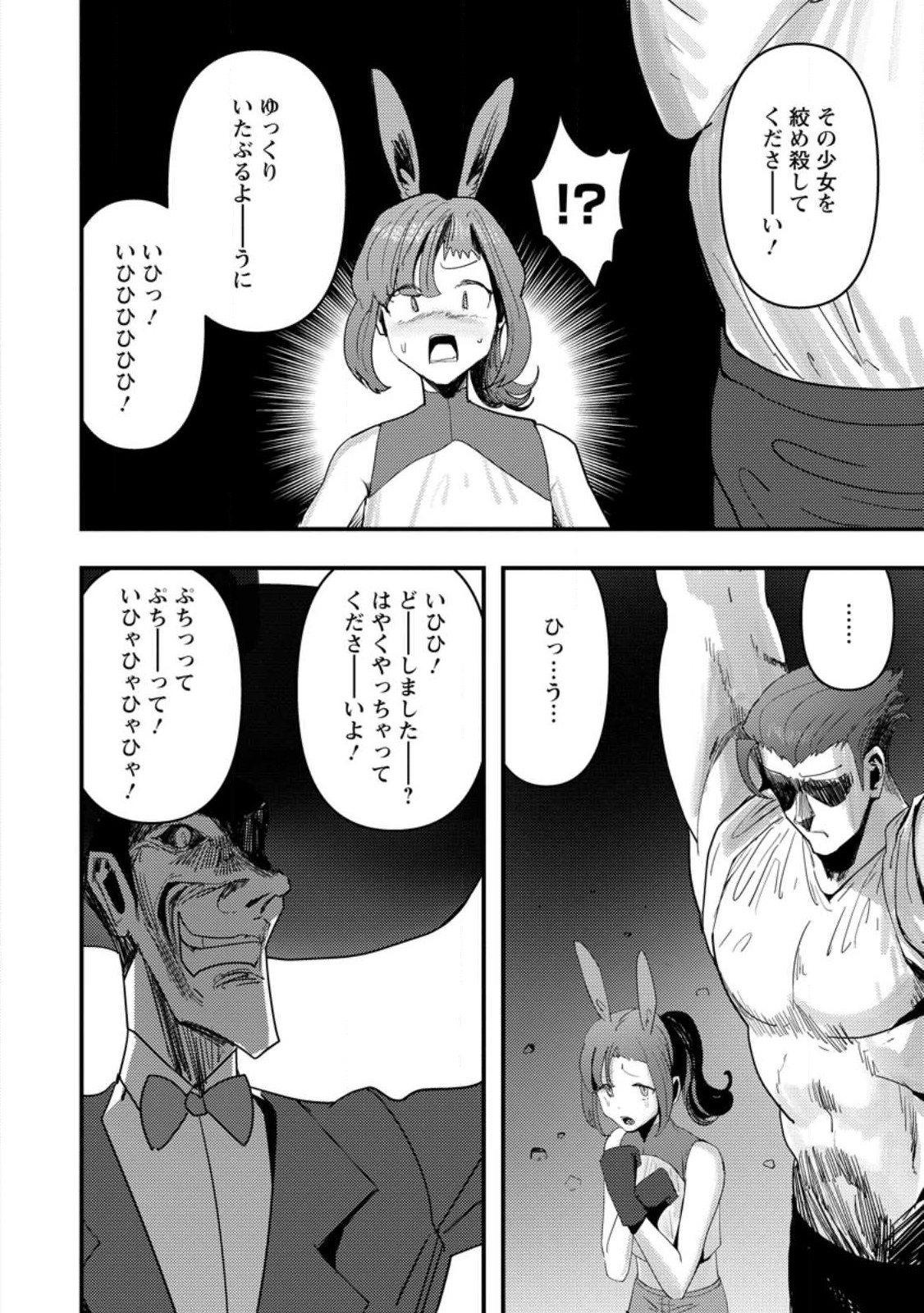 Doumo, Yuusha no Chichi desu. - Kono Tabi wa Gusoku ga Gomeiwaku wo Kakete, Moushiwake Arimasen. - Chapter 6.1 - Page 6