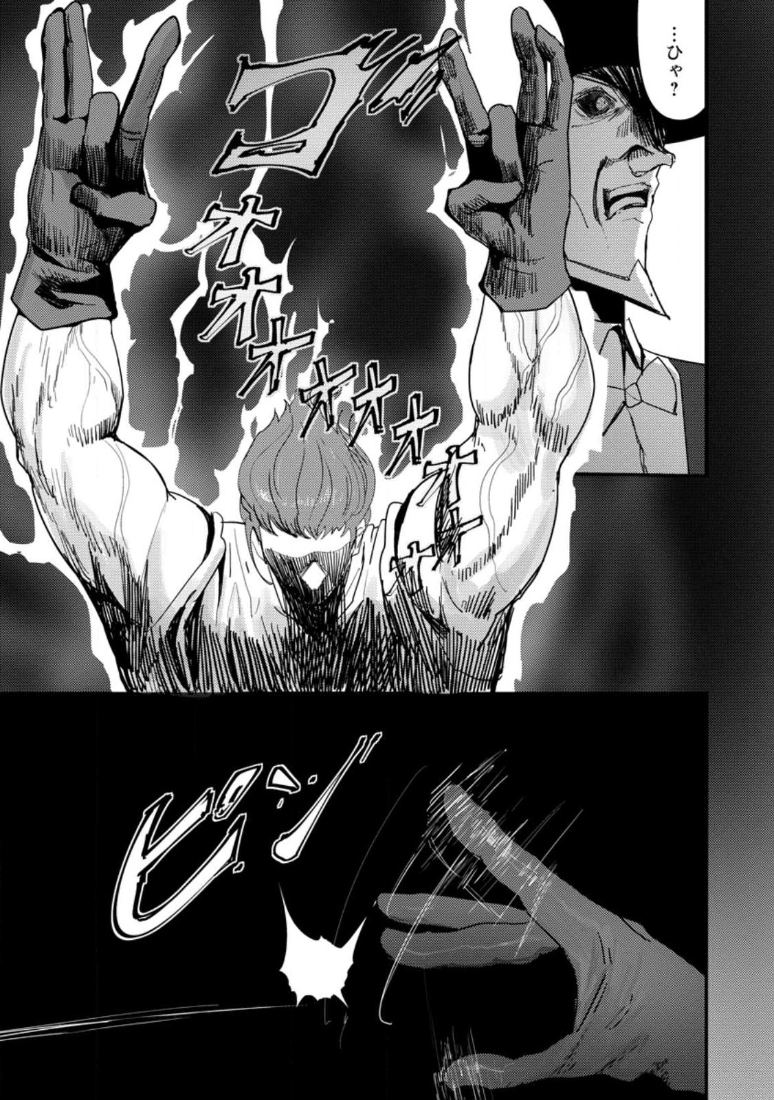 Doumo, Yuusha no Chichi desu. - Kono Tabi wa Gusoku ga Gomeiwaku wo Kakete, Moushiwake Arimasen. - Chapter 6.1 - Page 7