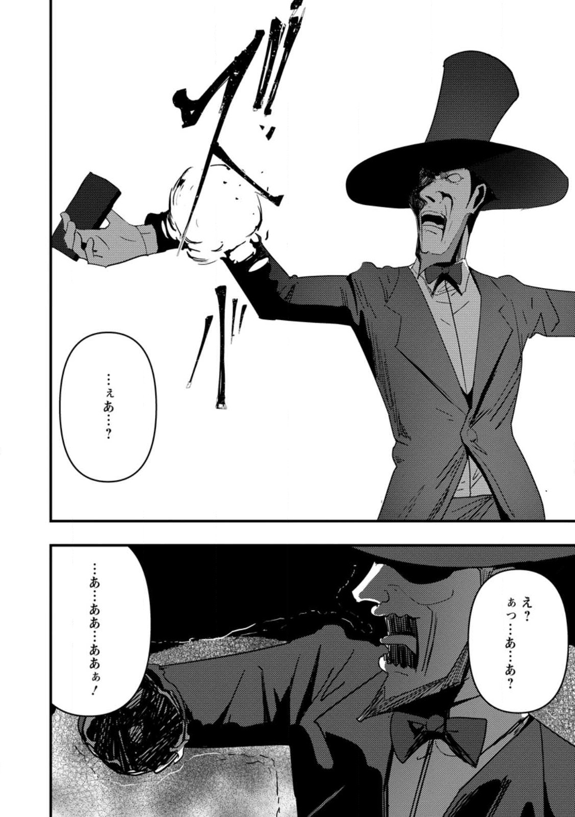 Doumo, Yuusha no Chichi desu. - Kono Tabi wa Gusoku ga Gomeiwaku wo Kakete, Moushiwake Arimasen. - Chapter 6.1 - Page 8