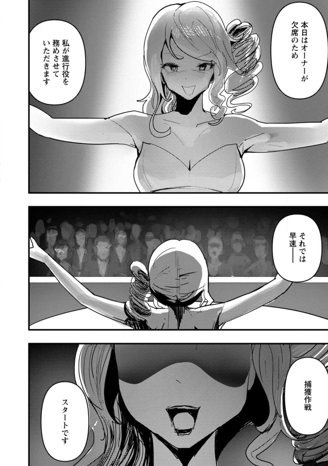 Doumo, Yuusha no Chichi desu. - Kono Tabi wa Gusoku ga Gomeiwaku wo Kakete, Moushiwake Arimasen. - Chapter 6.2 - Page 6