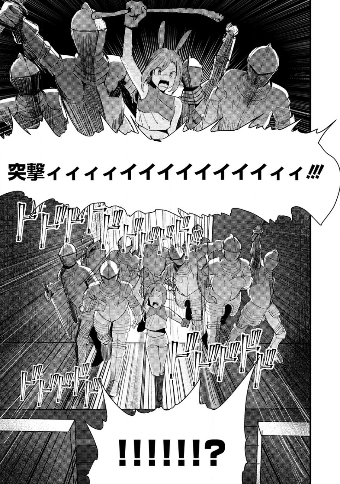Doumo, Yuusha no Chichi desu. - Kono Tabi wa Gusoku ga Gomeiwaku wo Kakete, Moushiwake Arimasen. - Chapter 6.2 - Page 7
