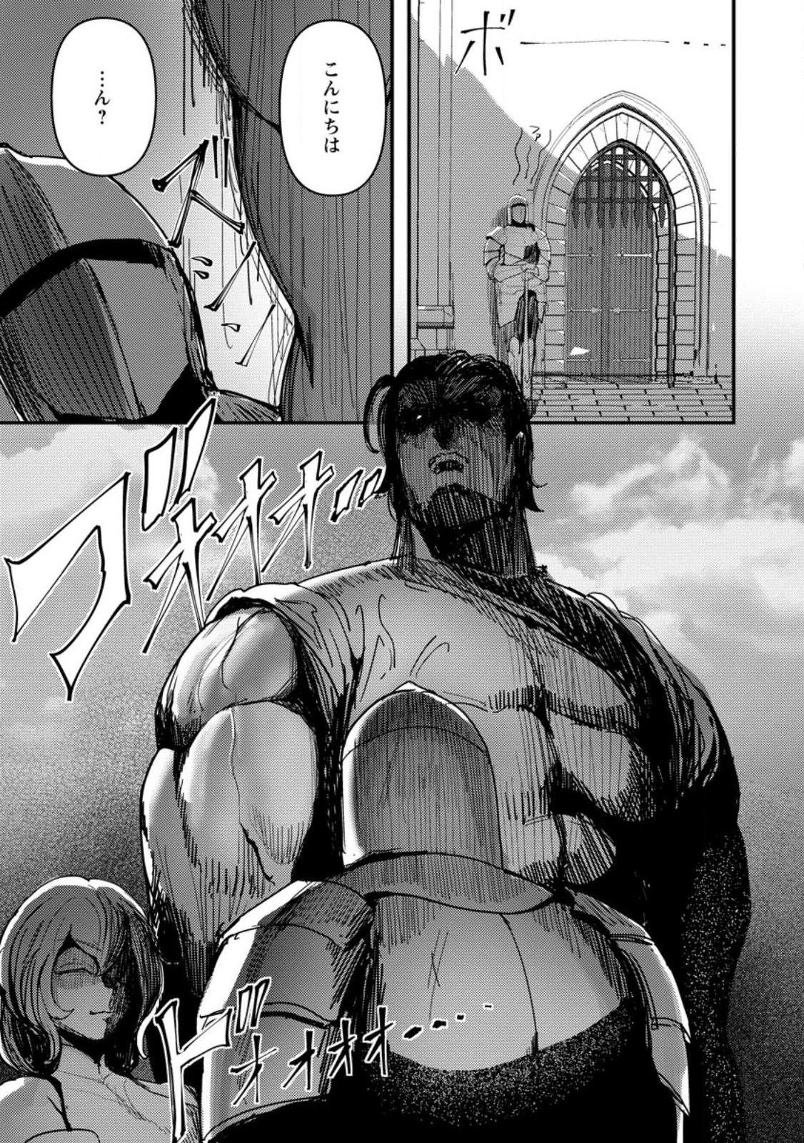 Doumo, Yuusha no Chichi desu. - Kono Tabi wa Gusoku ga Gomeiwaku wo Kakete, Moushiwake Arimasen. - Chapter 7.1 - Page 3