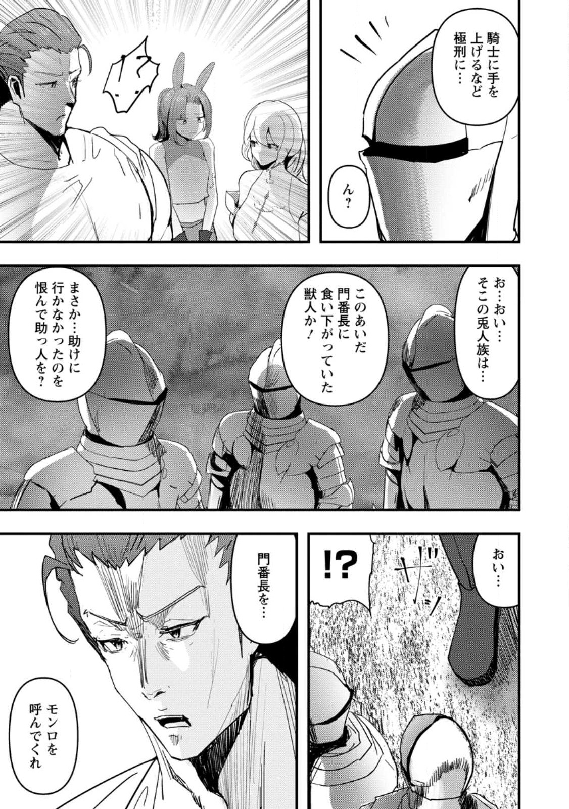 Doumo, Yuusha no Chichi desu. - Kono Tabi wa Gusoku ga Gomeiwaku wo Kakete, Moushiwake Arimasen. - Chapter 7.1 - Page 5