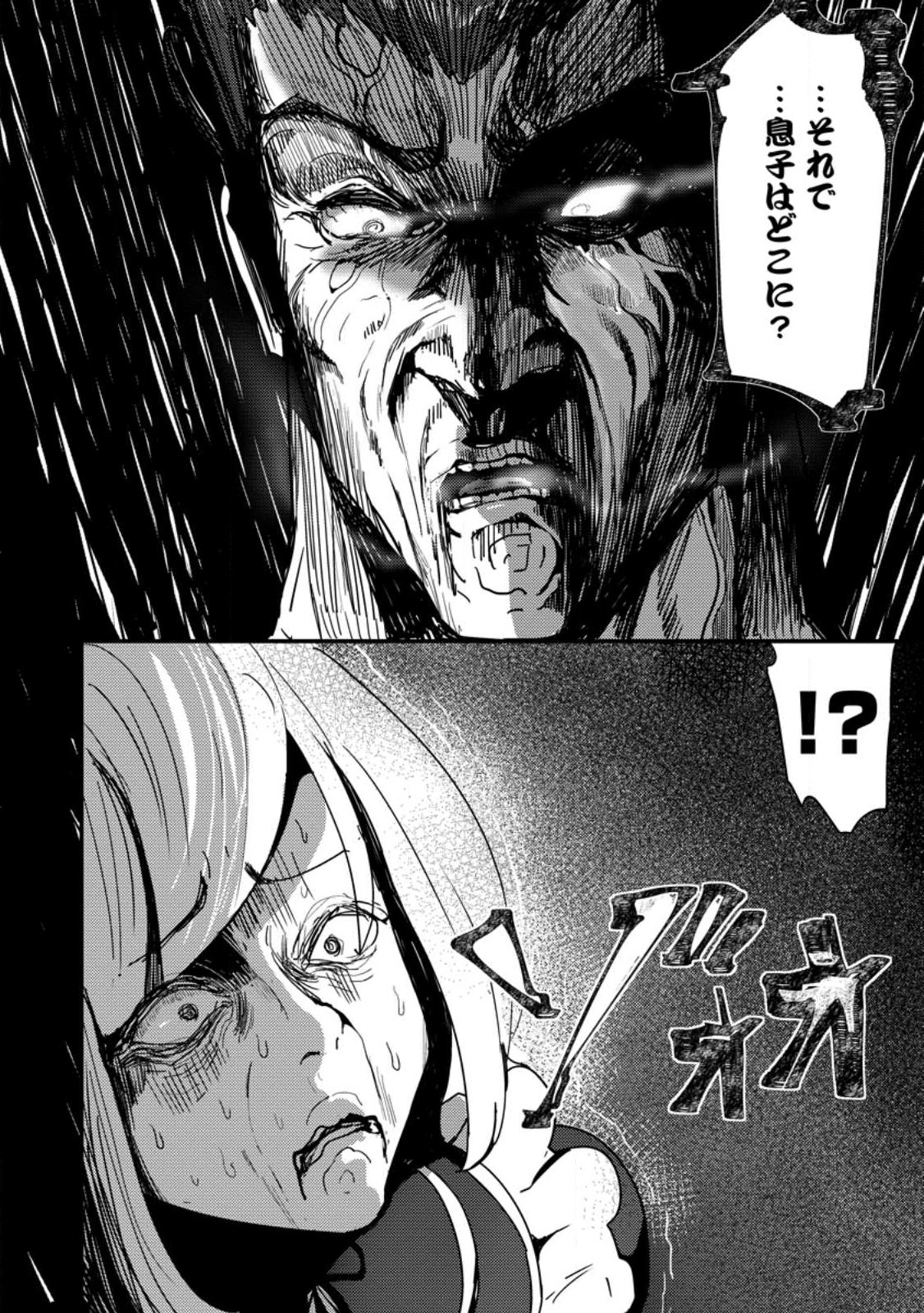 Doumo, Yuusha no Chichi desu. - Kono Tabi wa Gusoku ga Gomeiwaku wo Kakete, Moushiwake Arimasen. - Chapter 7.2 - Page 6