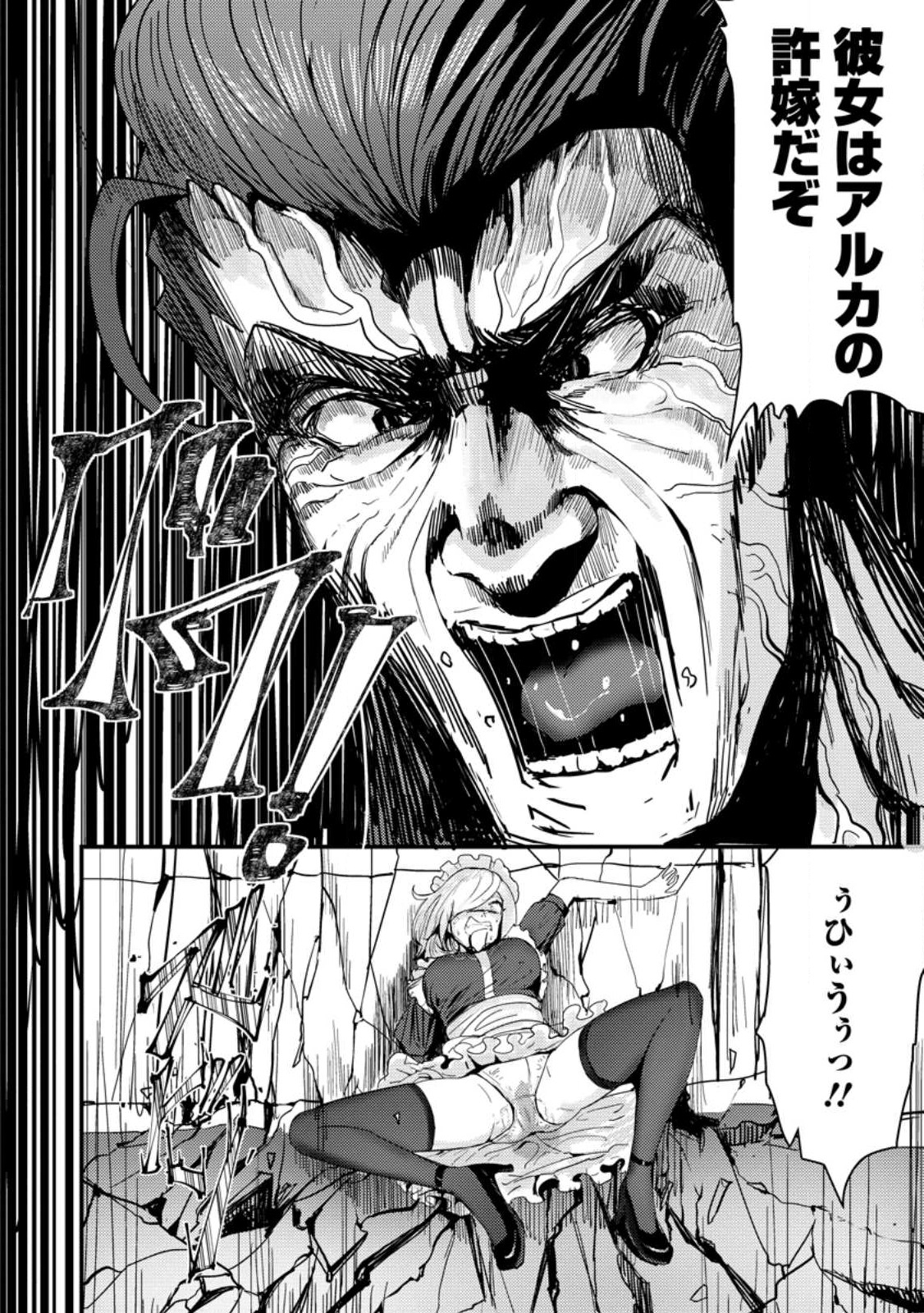 Doumo, Yuusha no Chichi desu. - Kono Tabi wa Gusoku ga Gomeiwaku wo Kakete, Moushiwake Arimasen. - Chapter 7.3 - Page 3
