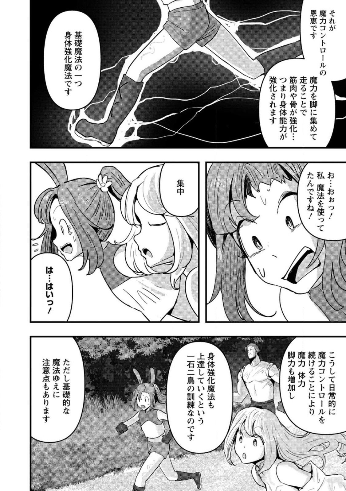 Doumo, Yuusha no Chichi desu. - Kono Tabi wa Gusoku ga Gomeiwaku wo Kakete, Moushiwake Arimasen. - Chapter 8.1 - Page 10