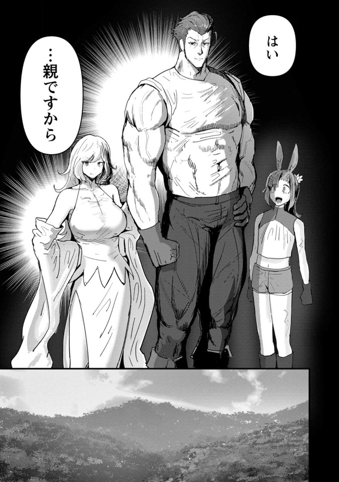 Doumo, Yuusha no Chichi desu. - Kono Tabi wa Gusoku ga Gomeiwaku wo Kakete, Moushiwake Arimasen. - Chapter 8.1 - Page 7