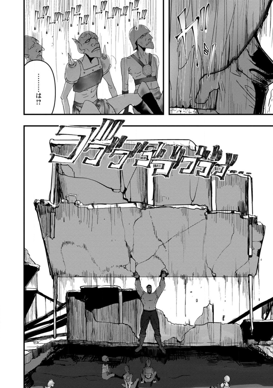 Doumo, Yuusha no Chichi desu. - Kono Tabi wa Gusoku ga Gomeiwaku wo Kakete, Moushiwake Arimasen. - Chapter 8.2 - Page 6