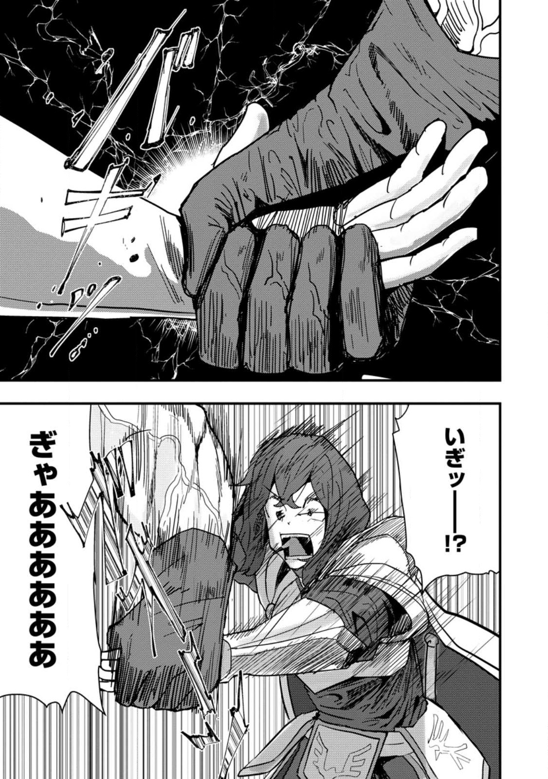 Doumo, Yuusha no Chichi desu. - Kono Tabi wa Gusoku ga Gomeiwaku wo Kakete, Moushiwake Arimasen. - Chapter 8.3 - Page 8