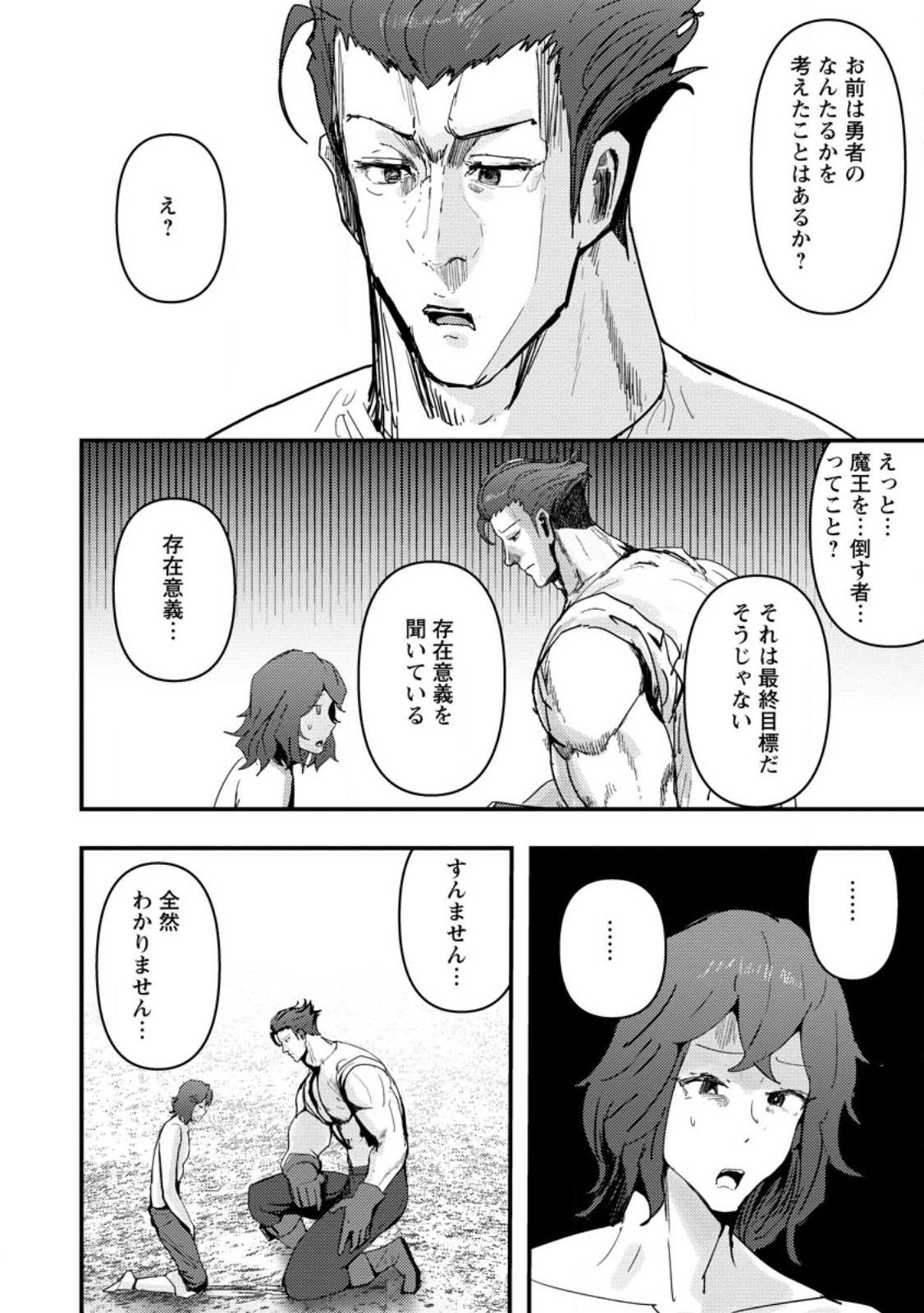 Doumo, Yuusha no Chichi desu. - Kono Tabi wa Gusoku ga Gomeiwaku wo Kakete, Moushiwake Arimasen. - Chapter 9.3 - Page 8