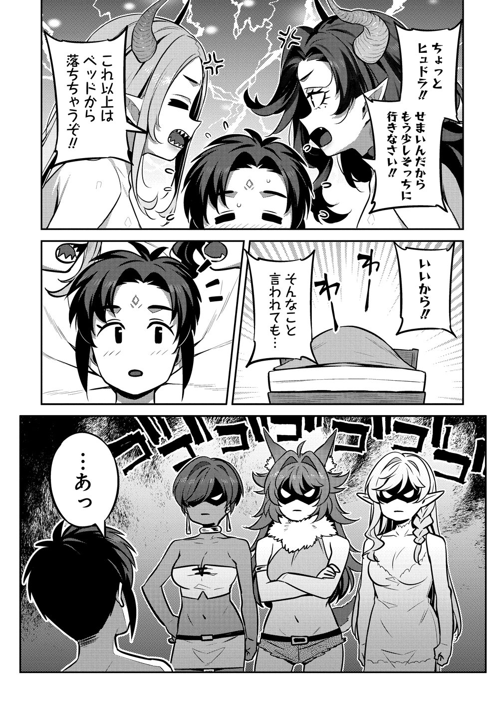 Doutei Yuusha no Harem Maou Toubatsuki - Chapter 24 - Page 15