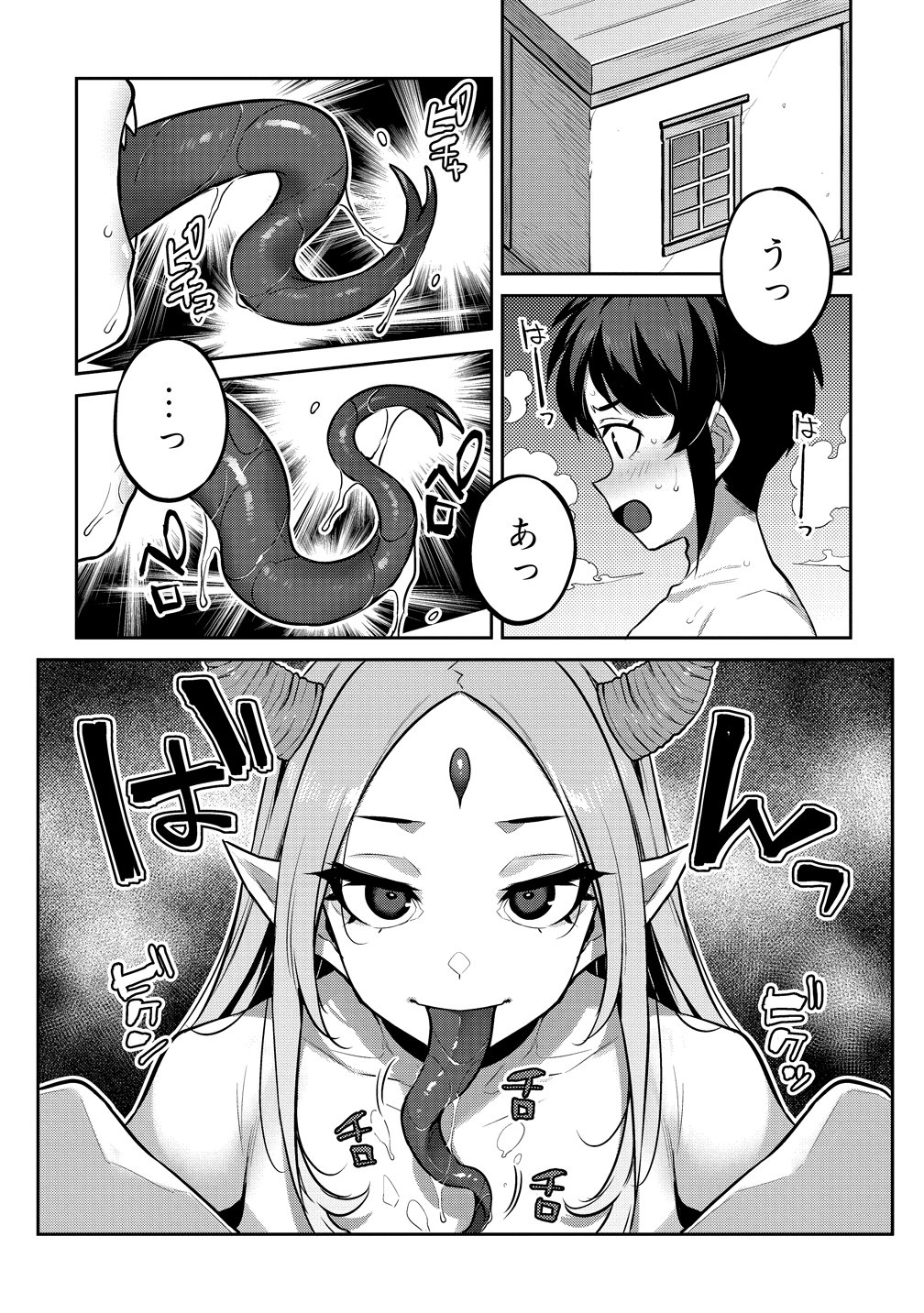 Doutei Yuusha no Harem Maou Toubatsuki - Chapter 24 - Page 5