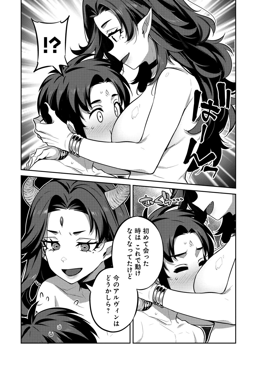 Doutei Yuusha no Harem Maou Toubatsuki - Chapter 24 - Page 7