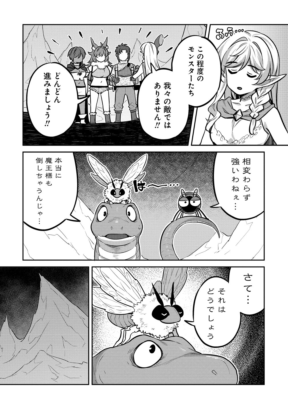 Doutei Yuusha no Harem Maou Toubatsuki - Chapter 25 - Page 10