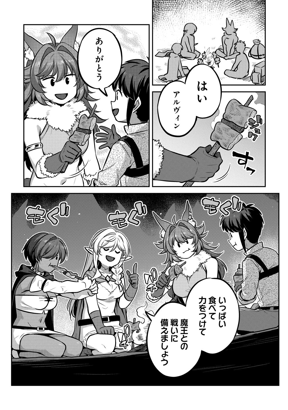 Doutei Yuusha no Harem Maou Toubatsuki - Chapter 25 - Page 11
