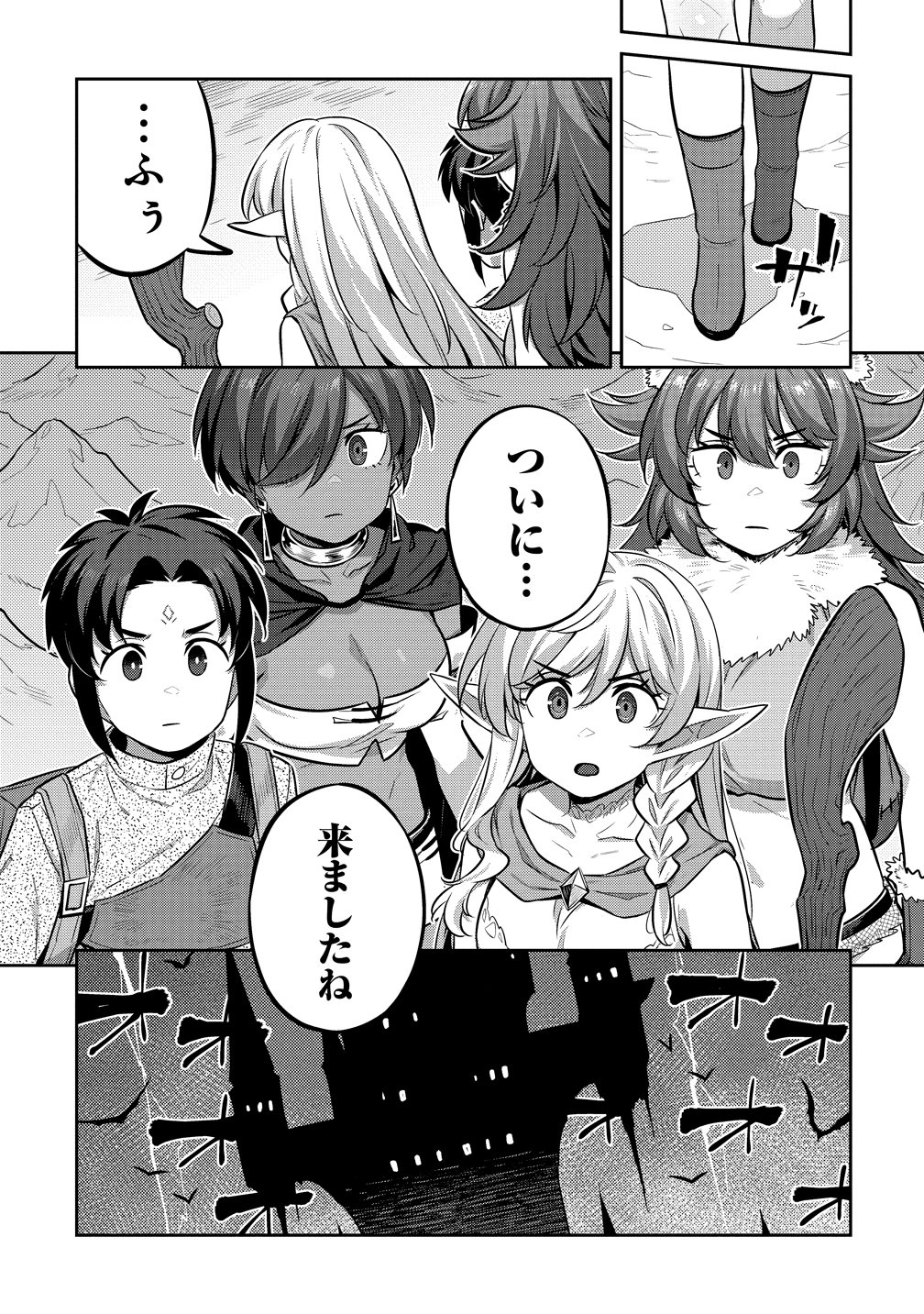 Doutei Yuusha no Harem Maou Toubatsuki - Chapter 25 - Page 15