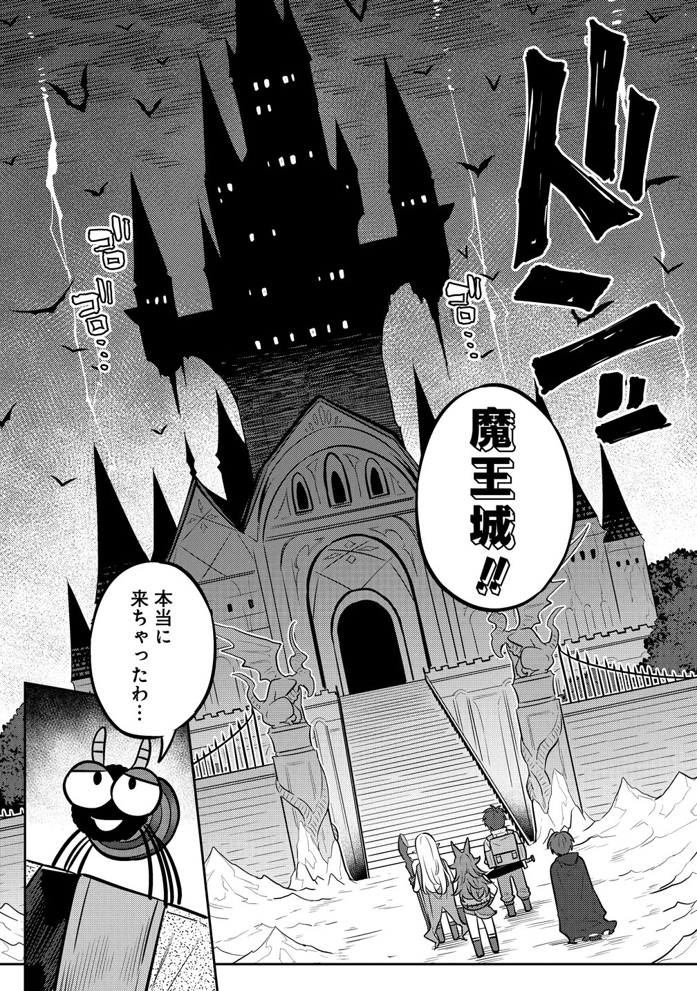 Doutei Yuusha no Harem Maou Toubatsuki - Chapter 25 - Page 16