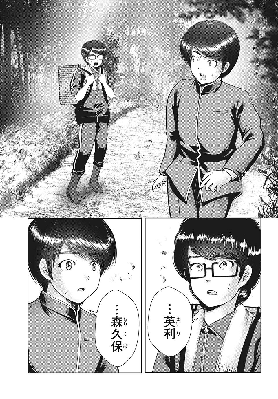 Doutei Zetsumetsu Rettou - Chapter 19.1 - Page 1