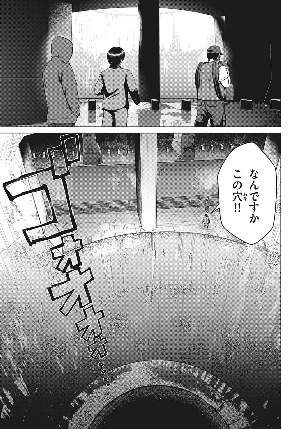 Doutei Zetsumetsu Rettou - Chapter 20.1 - Page 7