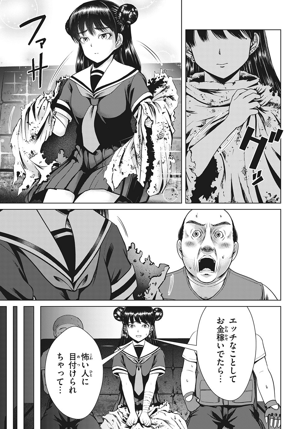 Doutei Zetsumetsu Rettou - Chapter 21.1 - Page 5