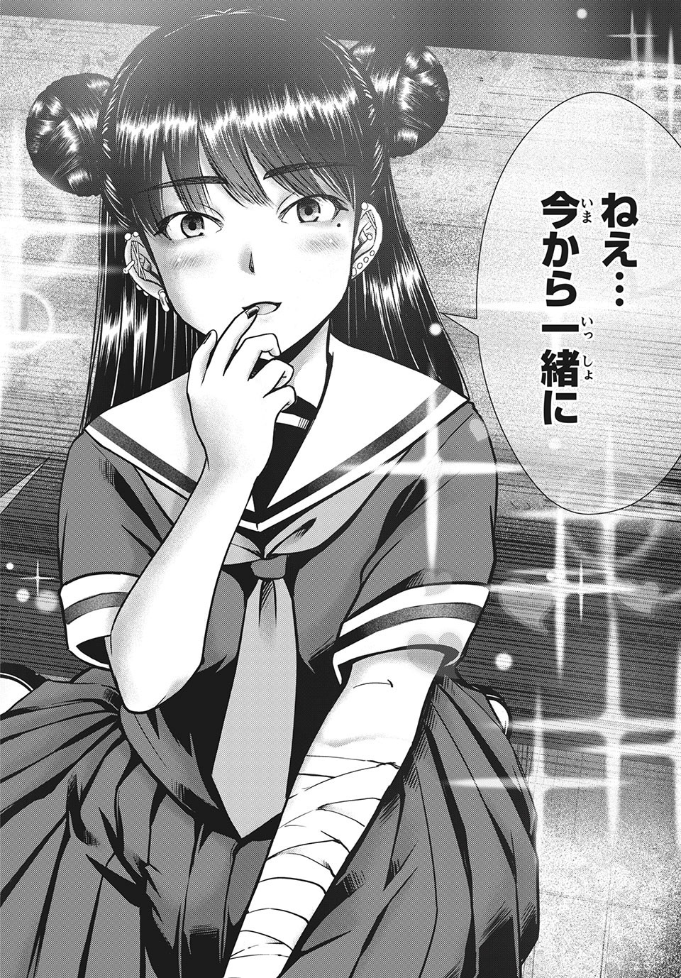 Doutei Zetsumetsu Rettou - Chapter 21.2 - Page 14