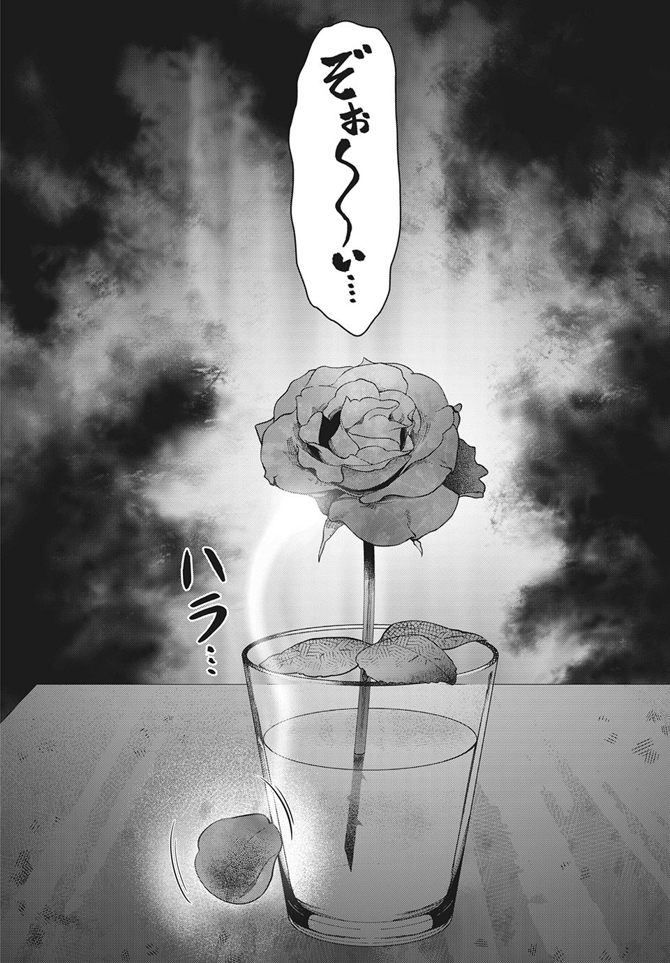 Doutei Zetsumetsu Rettou - Chapter 21.2 - Page 16