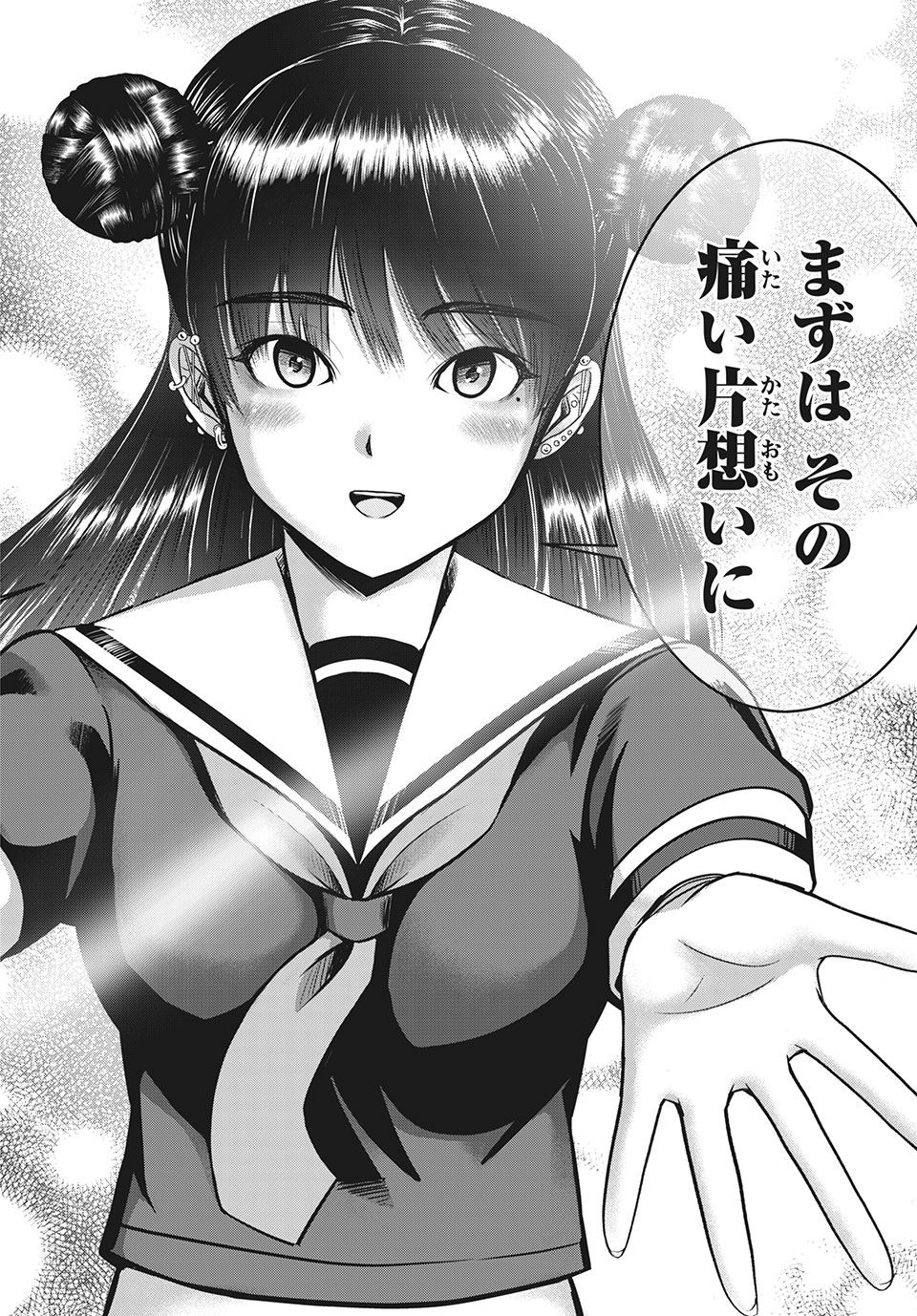 Doutei Zetsumetsu Rettou - Chapter 22.2 - Page 12