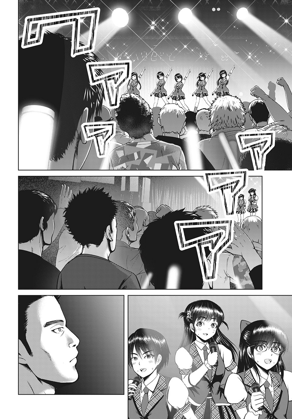 Doutei Zetsumetsu Rettou - Chapter 22.2 - Page 16