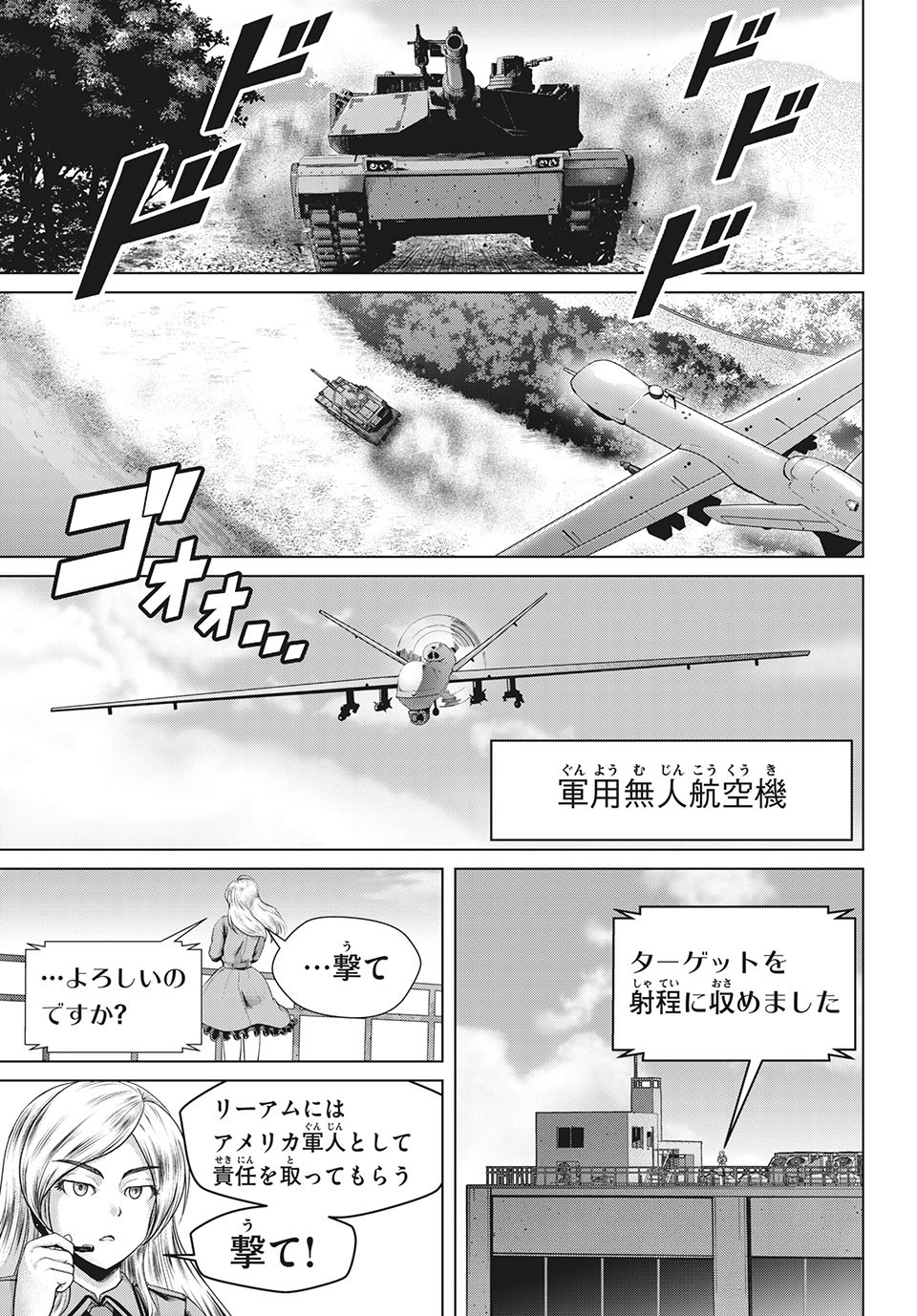 Doutei Zetsumetsu Rettou - Chapter 23.1 - Page 1