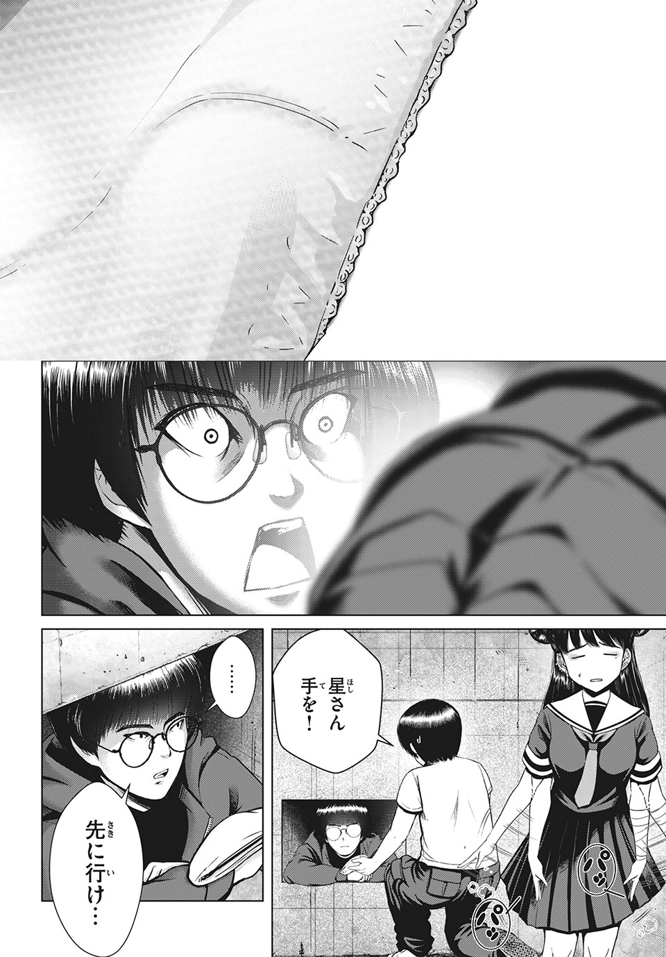 Doutei Zetsumetsu Rettou - Chapter 24.2 - Page 6