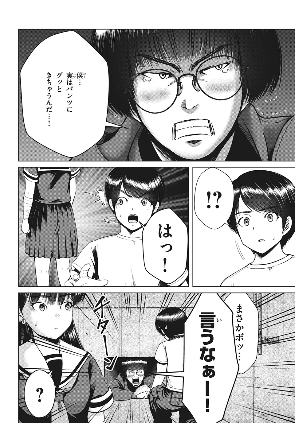 Doutei Zetsumetsu Rettou - Chapter 24.2 - Page 8