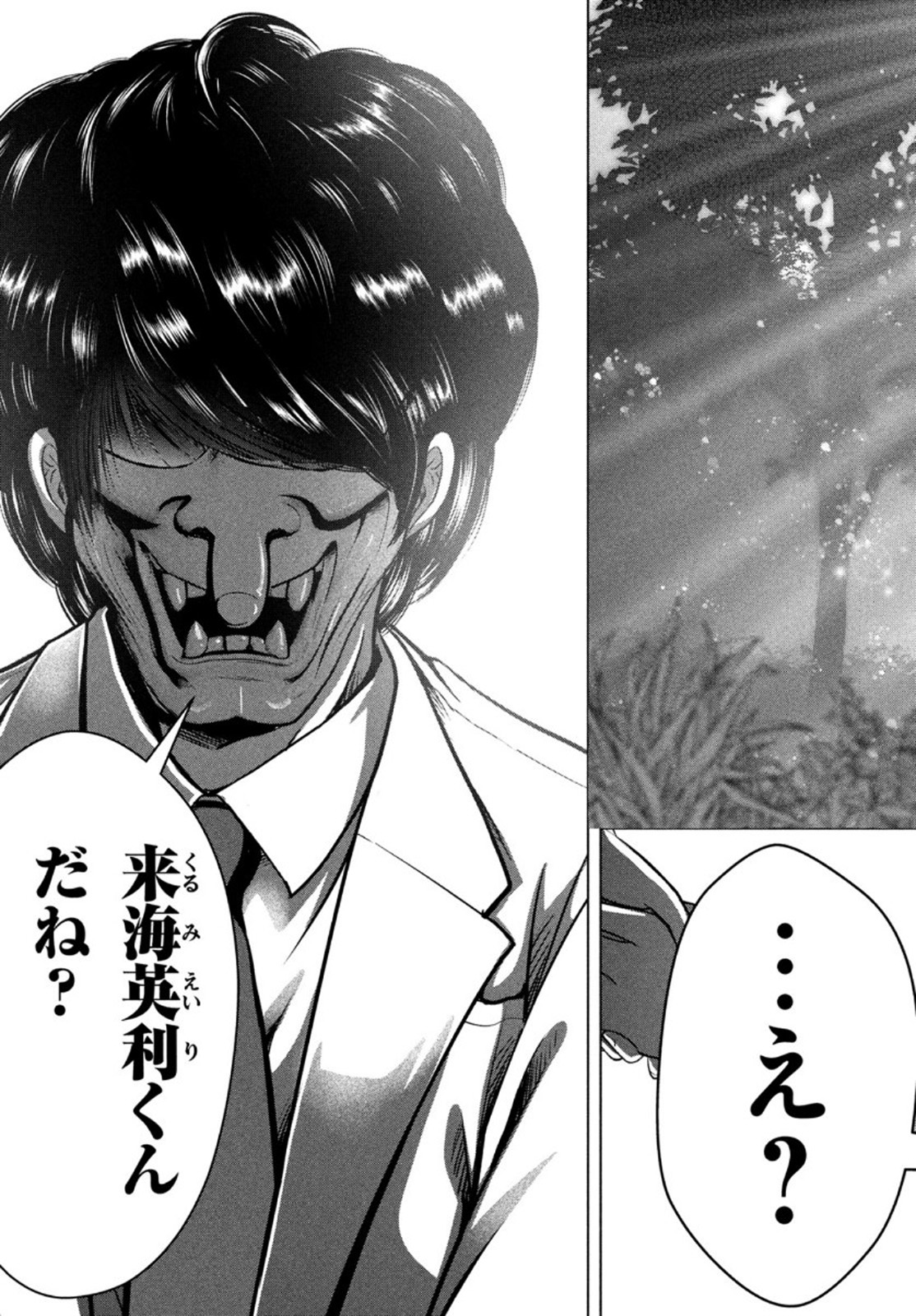 Doutei Zetsumetsu Rettou - Chapter 25 - Page 11