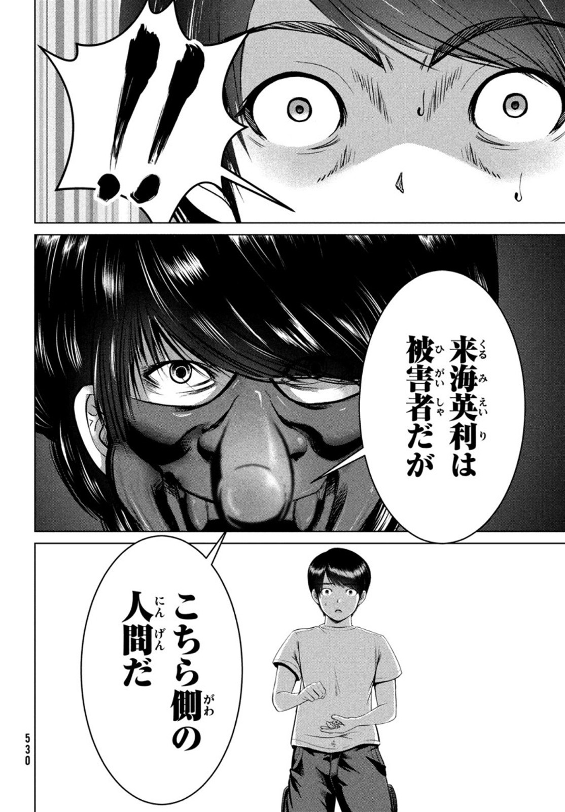 Doutei Zetsumetsu Rettou - Chapter 25 - Page 26