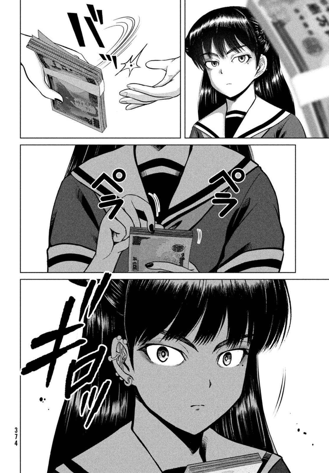 Doutei Zetsumetsu Rettou - Chapter 26 - Page 18