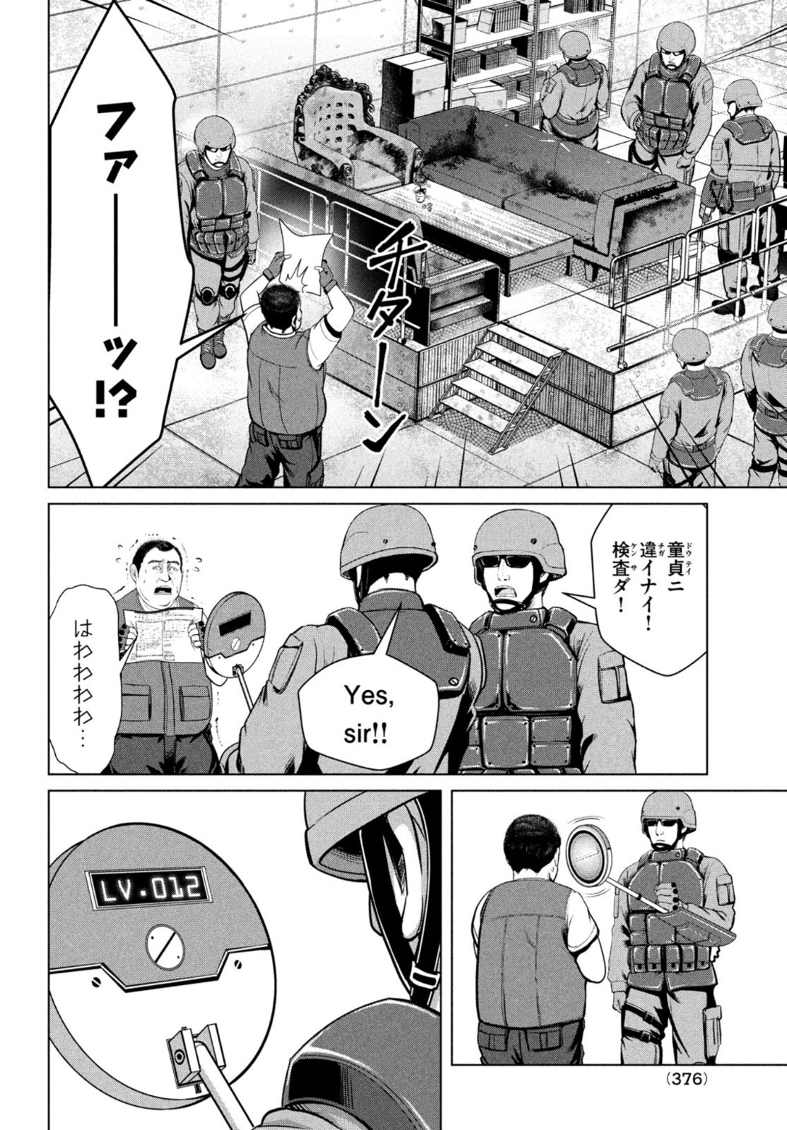 Doutei Zetsumetsu Rettou - Chapter 26 - Page 20