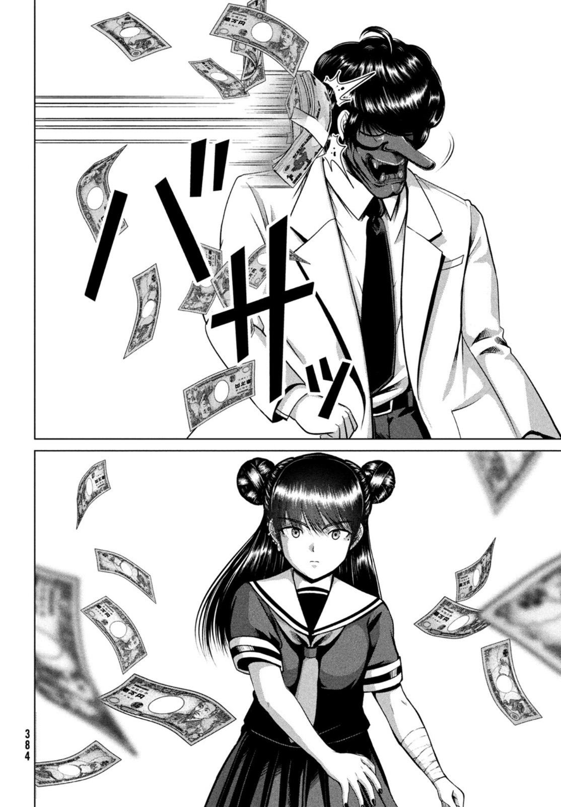 Doutei Zetsumetsu Rettou - Chapter 26 - Page 28