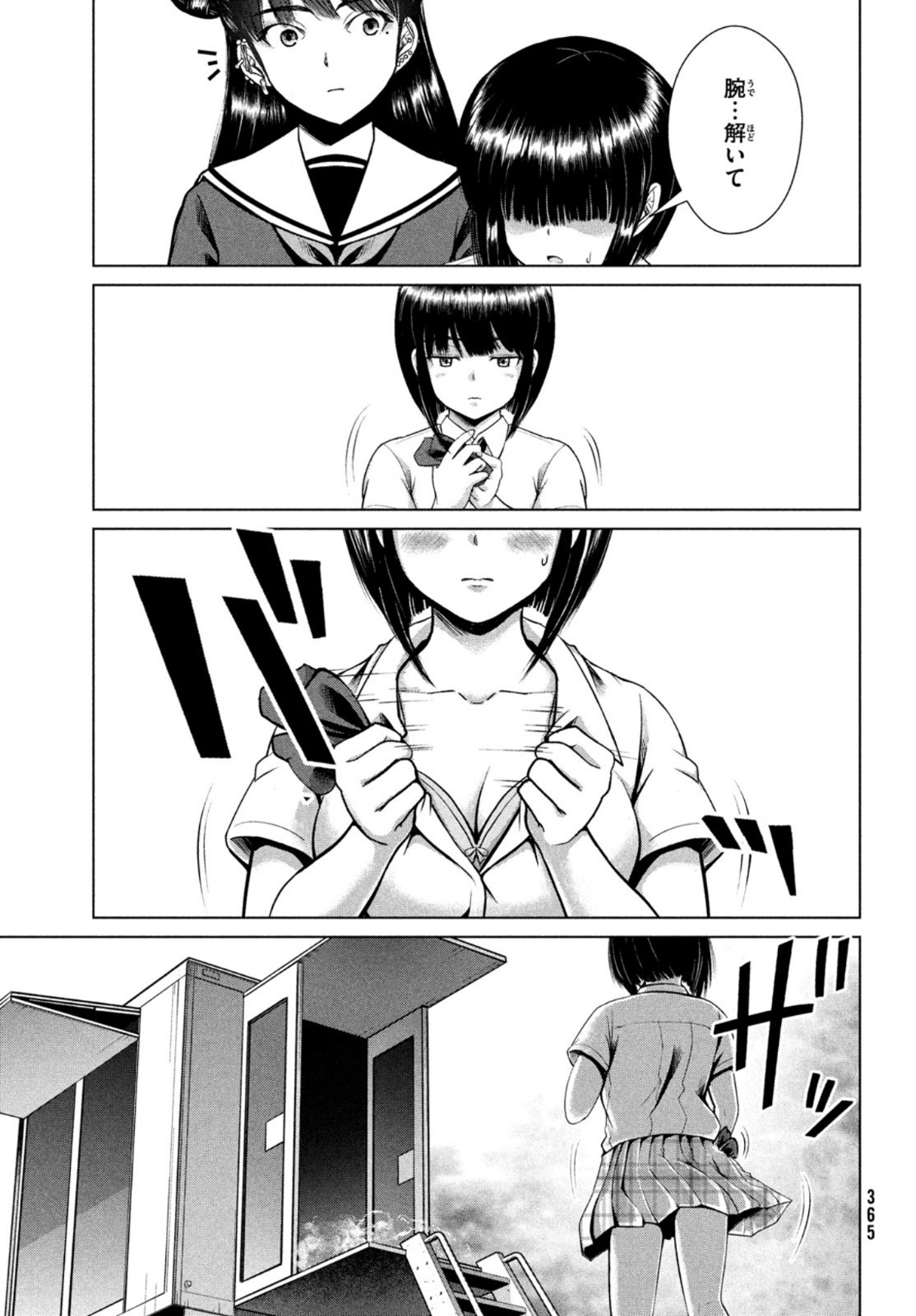 Doutei Zetsumetsu Rettou - Chapter 26 - Page 9