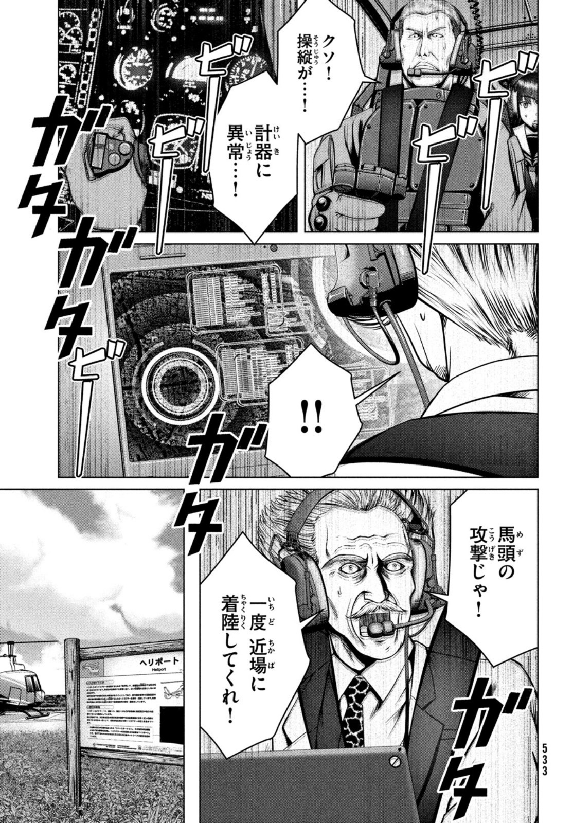 Doutei Zetsumetsu Rettou - Chapter 27 - Page 9