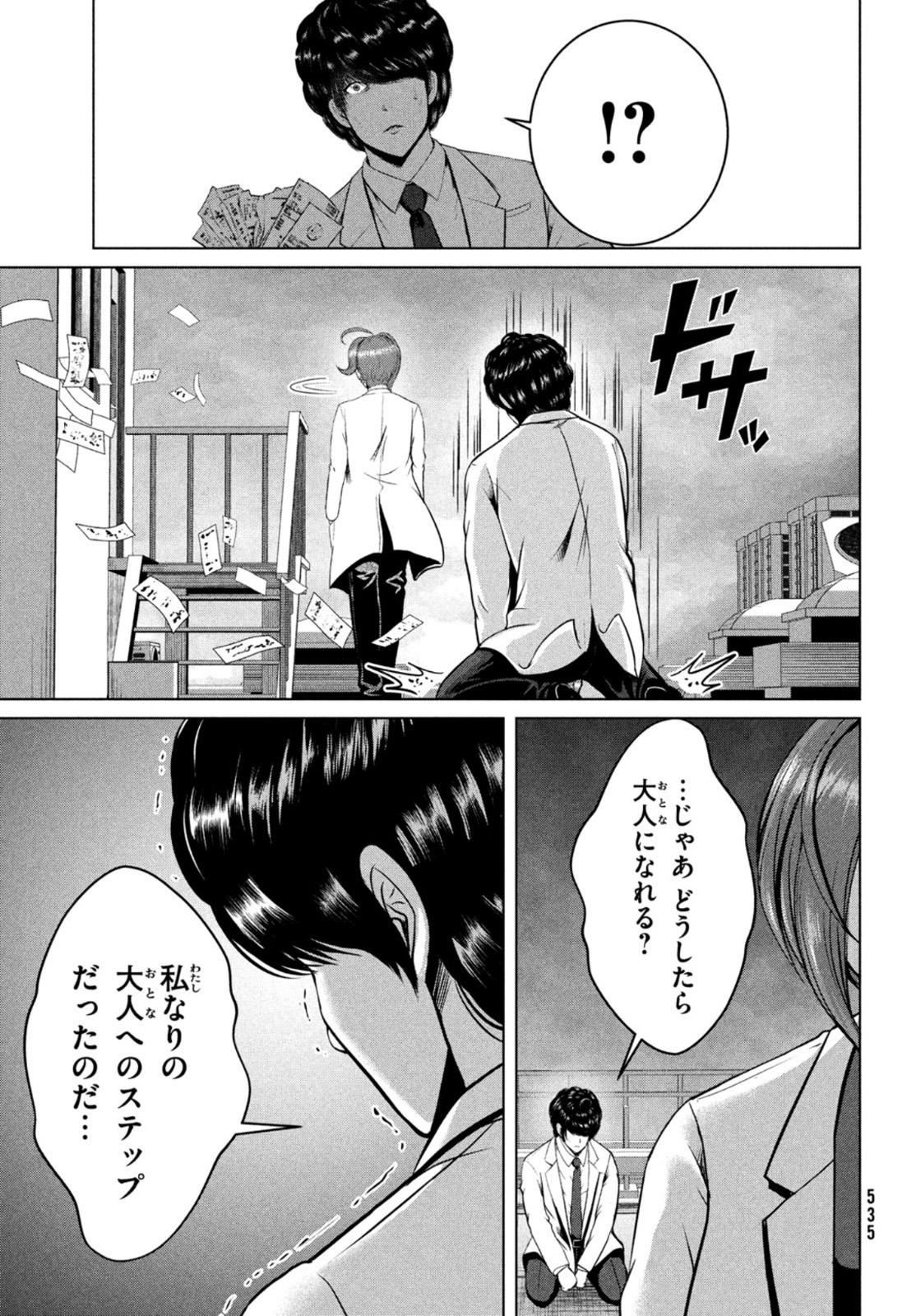 Doutei Zetsumetsu Rettou - Chapter 28 - Page 13