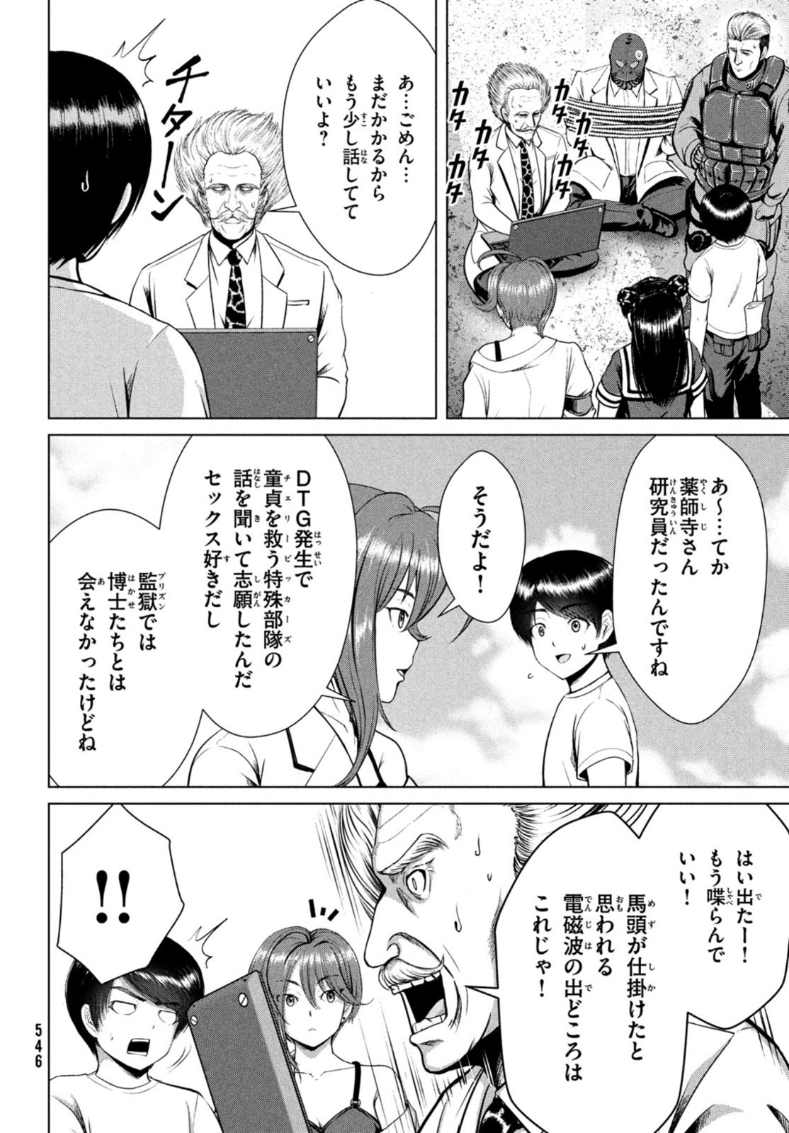 Doutei Zetsumetsu Rettou - Chapter 28 - Page 24