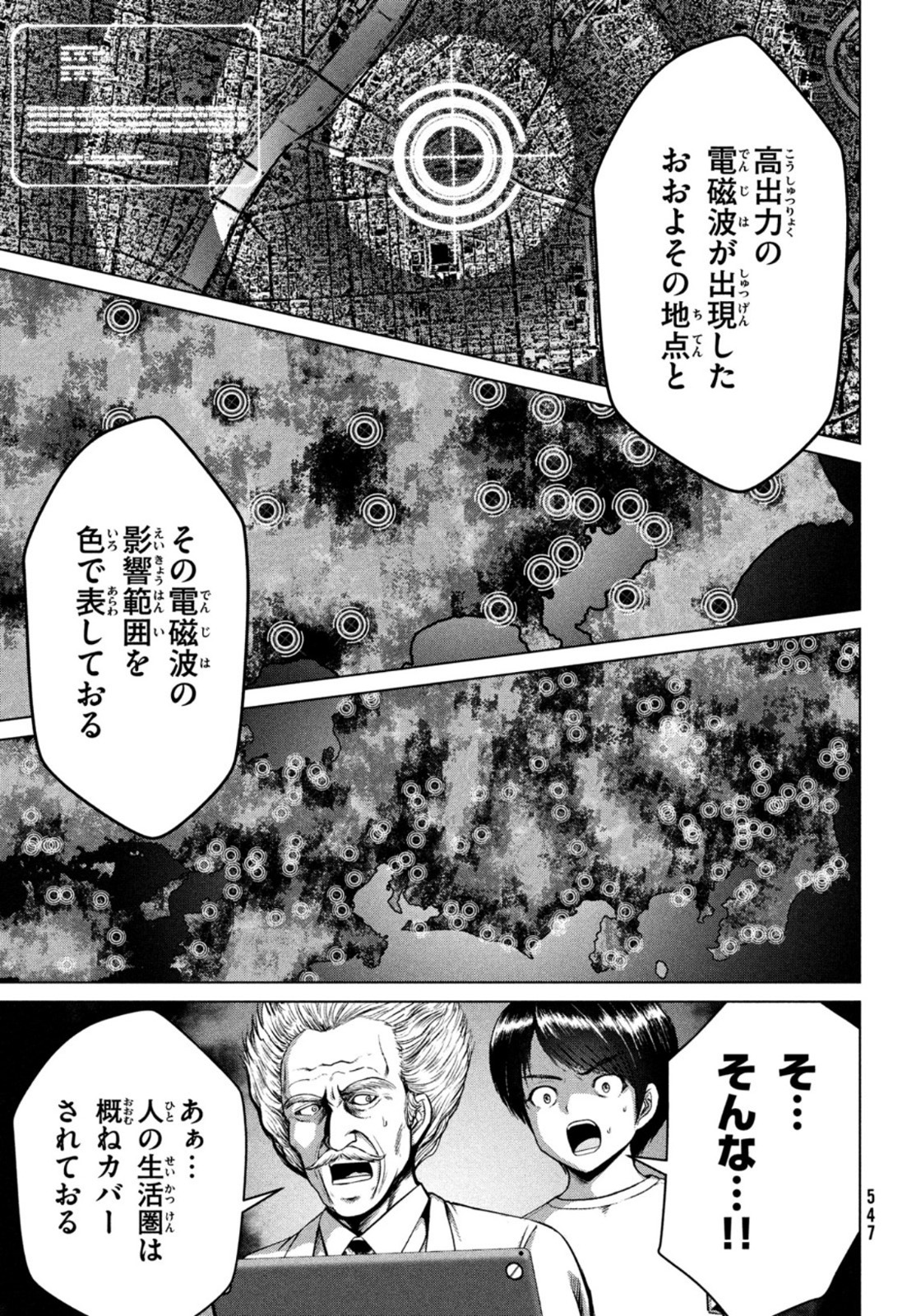 Doutei Zetsumetsu Rettou - Chapter 28 - Page 25