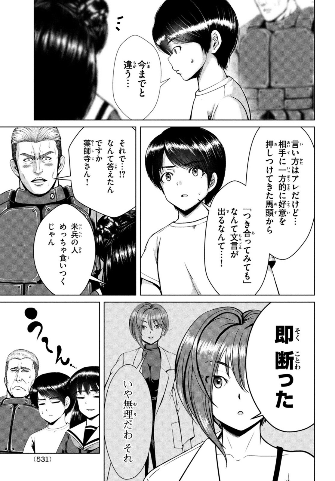 Doutei Zetsumetsu Rettou - Chapter 28 - Page 9