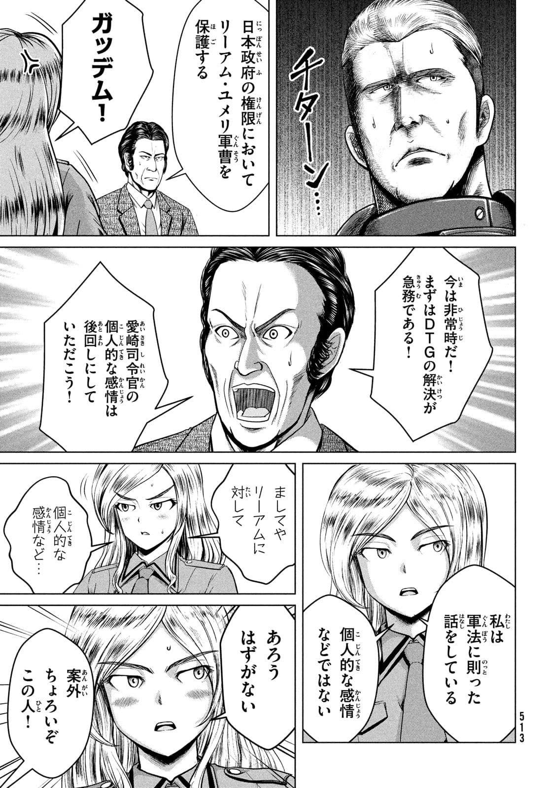 Doutei Zetsumetsu Rettou - Chapter 29 - Page 13