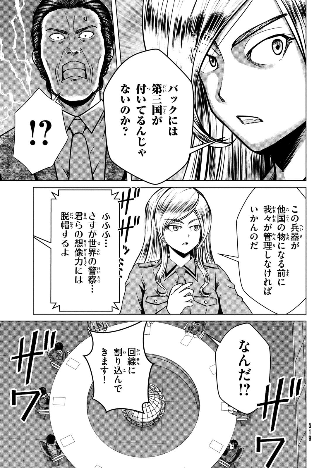 Doutei Zetsumetsu Rettou - Chapter 29 - Page 19