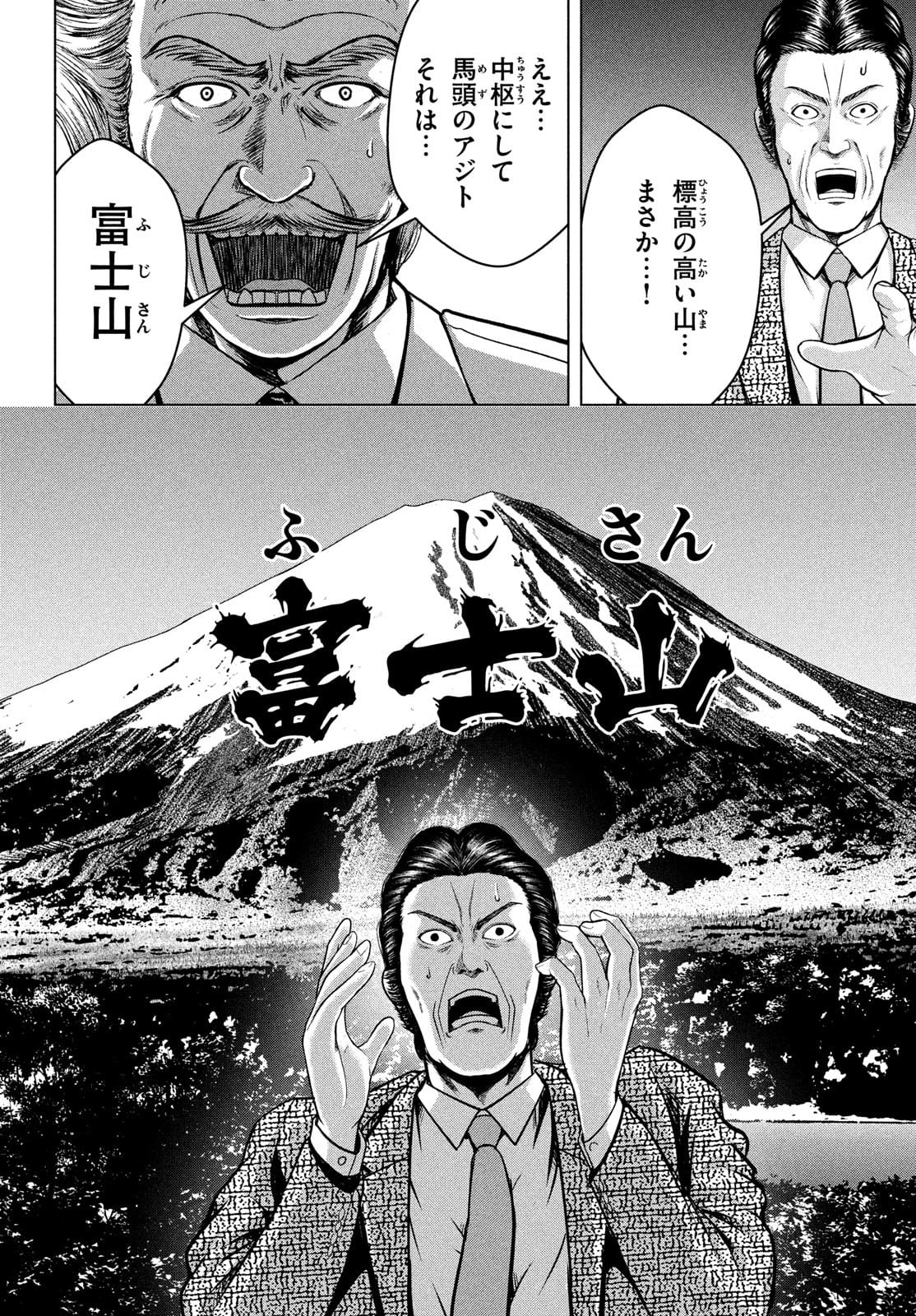 Doutei Zetsumetsu Rettou - Chapter 30 - Page 12