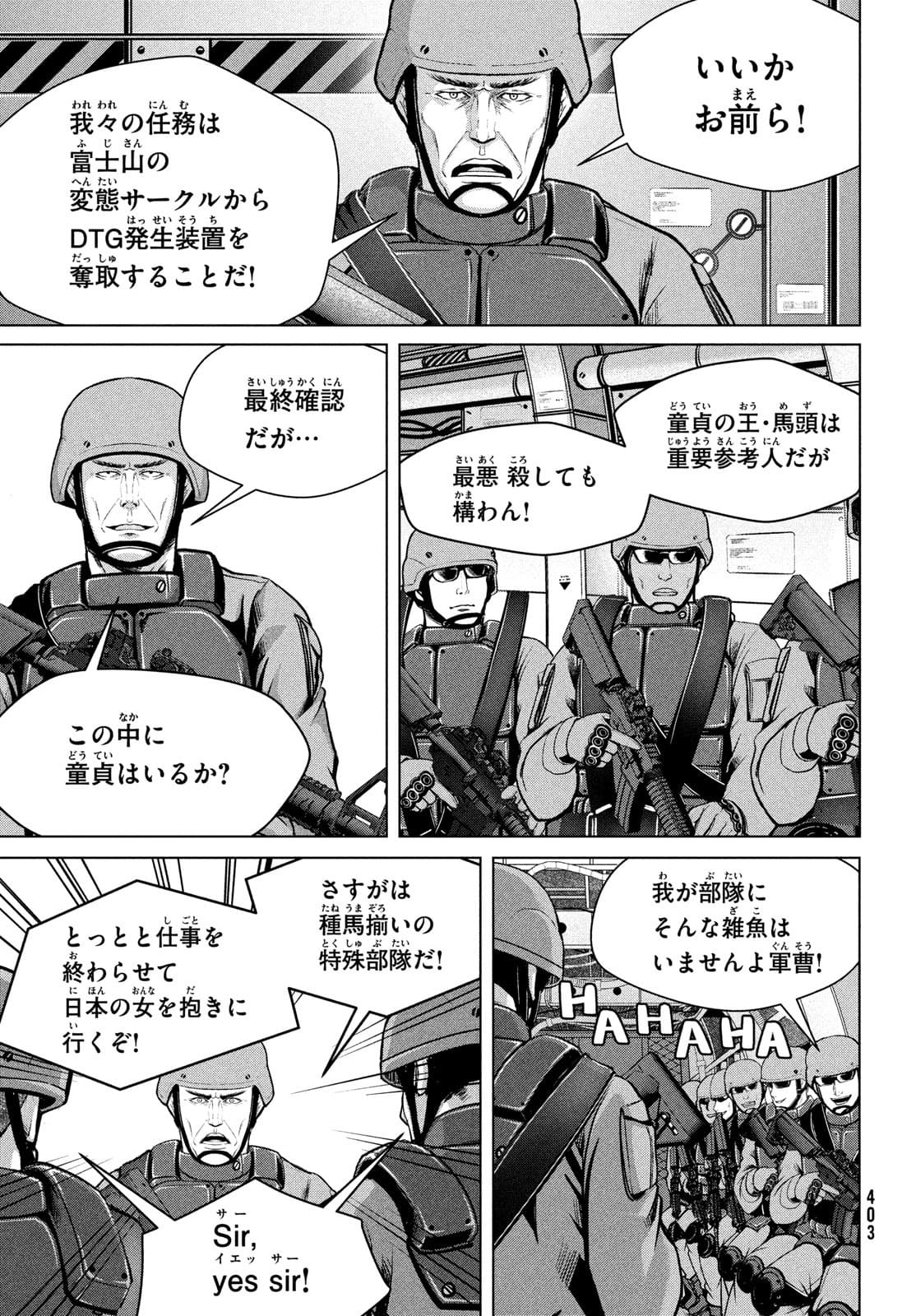 Doutei Zetsumetsu Rettou - Chapter 30 - Page 15